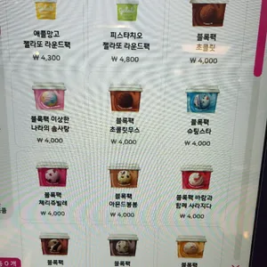 배스킨라빈스 리뷰 사진