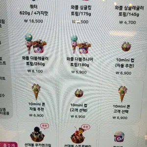 배스킨라빈스 리뷰 사진
