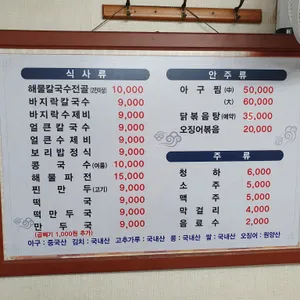 영진네바지락손칼국수 리뷰 사진