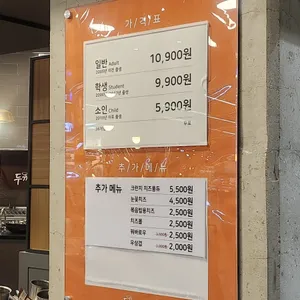 두끼떡볶이 리뷰 사진