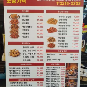 명가통닭 리뷰 사진