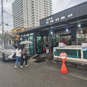 사천항주문진물회 리뷰 사진