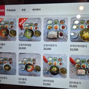 사천항주문진물회 리뷰 사진