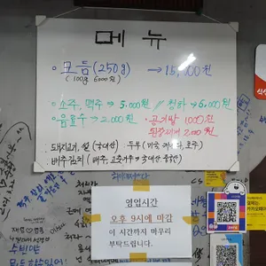 나우구이집 리뷰 사진