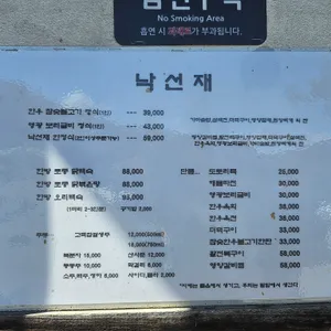 낙선재 리뷰 사진