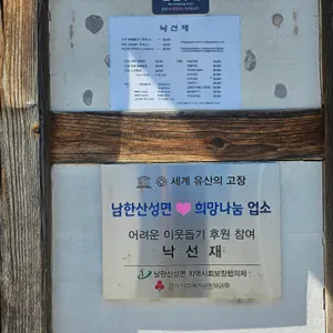 낙선재 리뷰 사진
