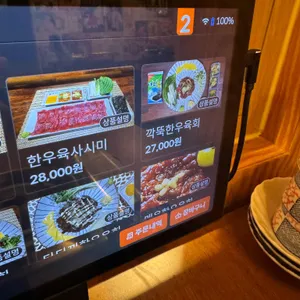 육회천지 리뷰 사진