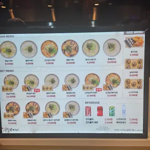 광복수제비 리뷰 사진