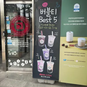 데니스커피 리뷰 사진