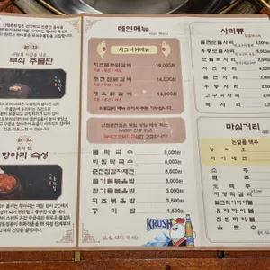신림춘천집 리뷰 사진