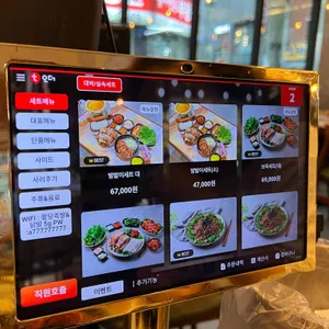 팔당족발&닭발 리뷰 사진