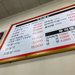 구이구이 리뷰 사진