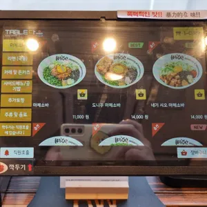 멘야하나비 리뷰 사진