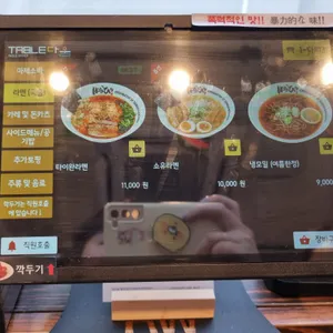 멘야하나비 리뷰 사진