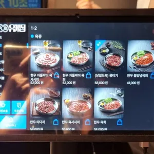 유케집 리뷰 사진
