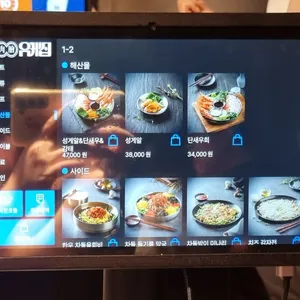 유케집 리뷰 사진