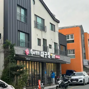속시원한대구탕 리뷰 사진