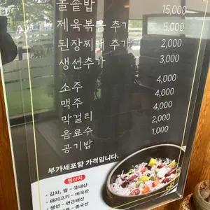 나해돌솥밥 리뷰 사진