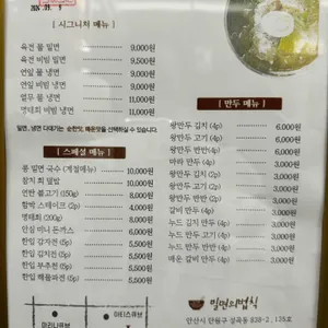 밀면의법칙 리뷰 사진