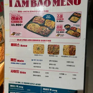 아이엠바오 리뷰 사진
