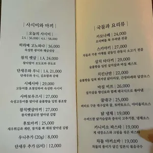 유수 리뷰 사진