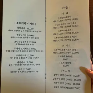 유수 리뷰 사진