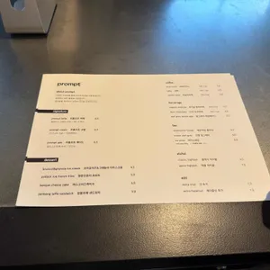 프롬프트 리뷰 사진