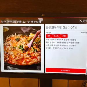 파평옥 리뷰 사진