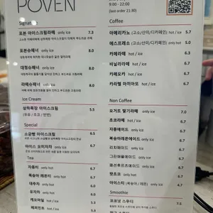 포븐 리뷰 사진