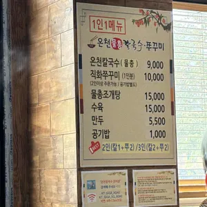 온천칼국수 리뷰 사진