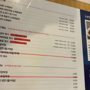 국제갈비 리뷰 사진