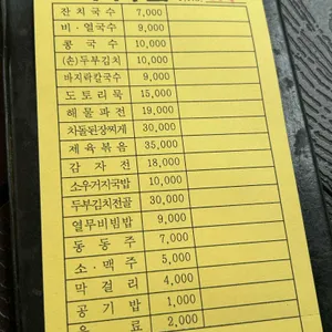 만의골 느티나무집 리뷰 사진