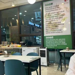 마라퀸 리뷰 사진