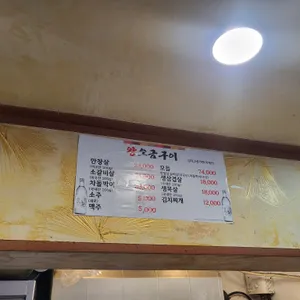 왕소금구이 리뷰 사진