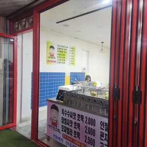 이상한호떡 리뷰 사진