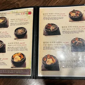 보돌미역 리뷰 사진
