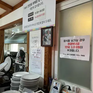 한양동식당 리뷰 사진