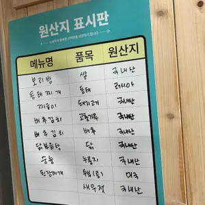 대솔식당 리뷰 사진