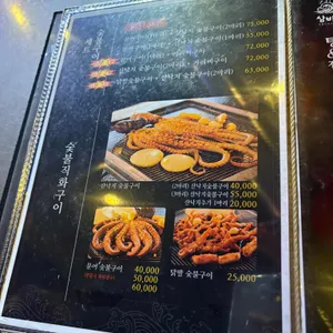삼바리 리뷰 사진