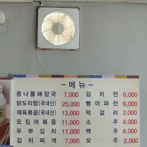 뺑이해장국 리뷰 사진