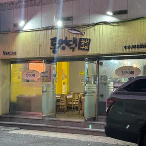 통영댁 리뷰 사진