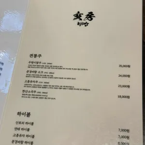 해방 리뷰 사진
