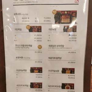 귀한족발 리뷰 사진