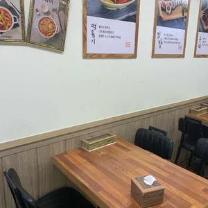 남문떡볶이 리뷰 사진