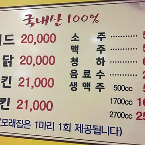 유성통닭 리뷰 사진