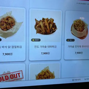 남문통닭 리뷰 사진