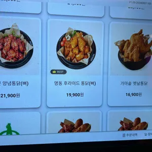 남문통닭 리뷰 사진