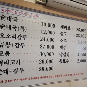 서래순대국 리뷰 사진