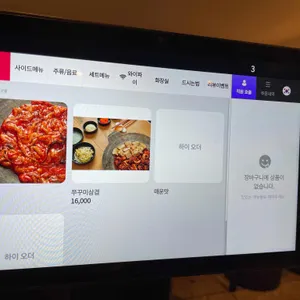 이수쭈꾸미 리뷰 사진