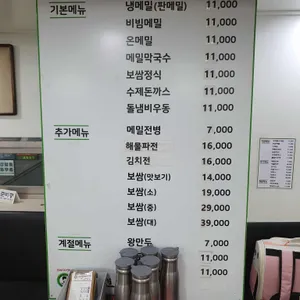 광화문 미진 리뷰 사진